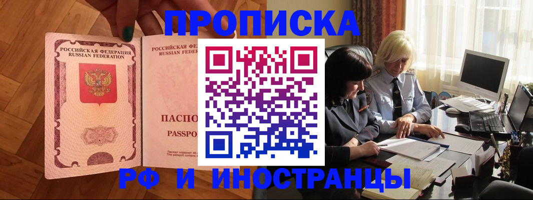 прописка для работы в Нижнем Тагиле