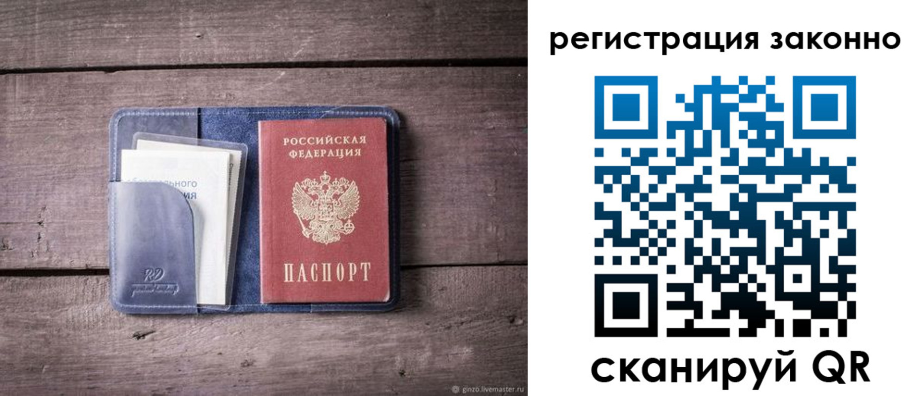временная регистрация гарантия в Нижнем Тагиле