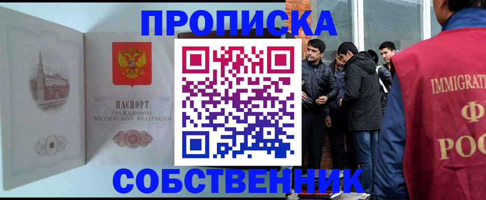 пропишу в квартире в Нижнем Тагиле