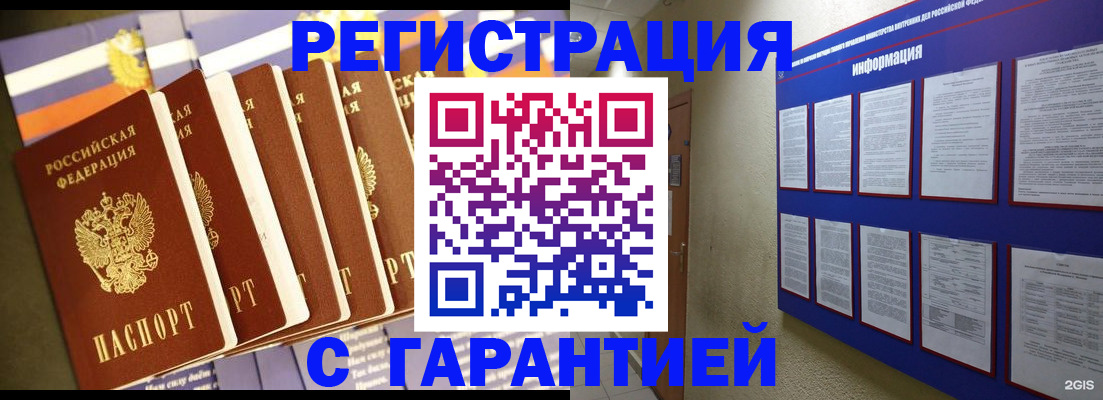 временная регистрация надежно в Нижнем Тагиле